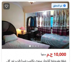 الابراهيمية اسكندريه